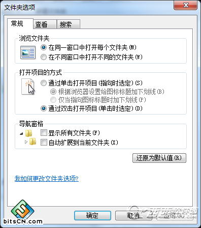 Win7文件夹选项没有(4)