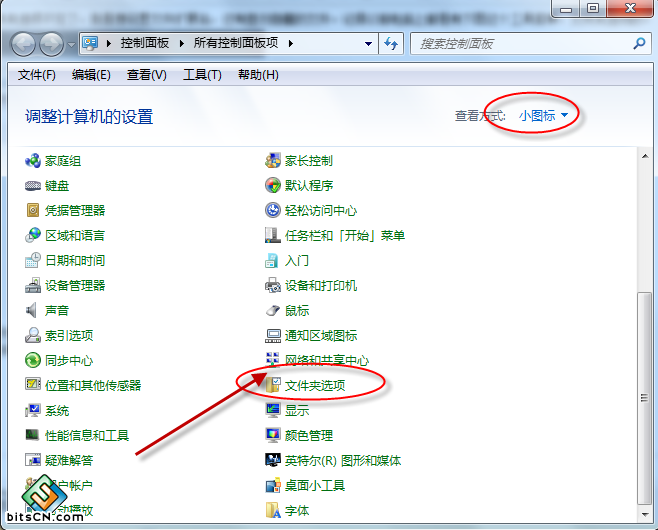 Win7文件夹选项没有(1)