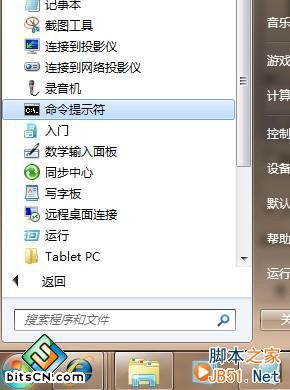 win7系统管理员权限(1)