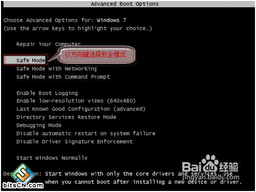 Win7系统开机黑屏(1)