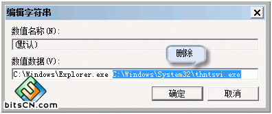 Win7系统开机黑屏(4)