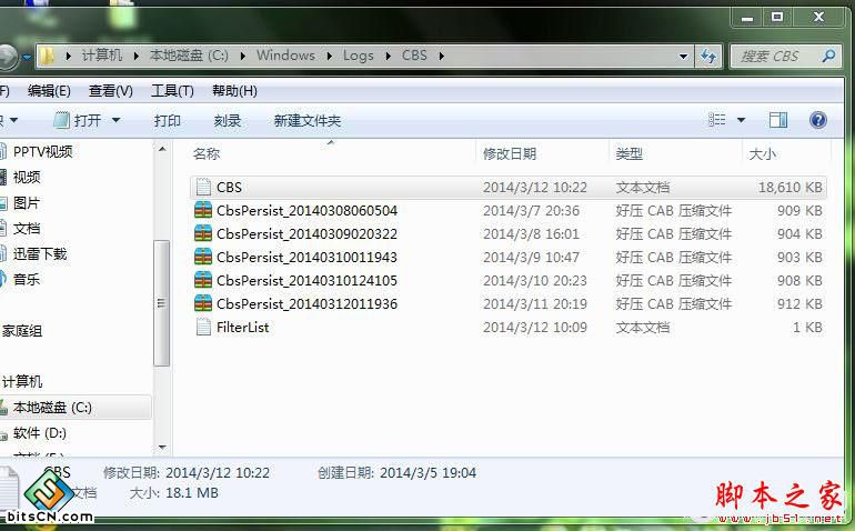 Win7系统修复命令(9)