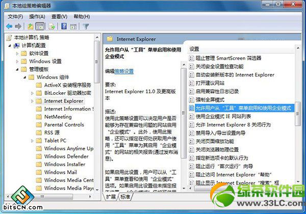win7系统ie11浏览器