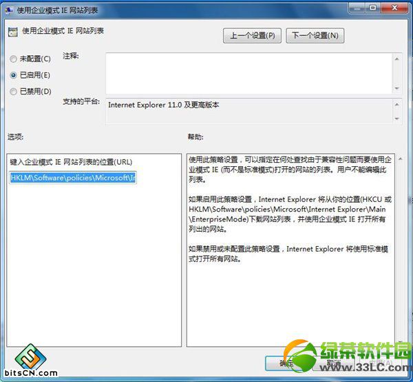 win7系统ie11浏览器(1)