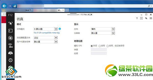 win7系统ie11浏览器(2)