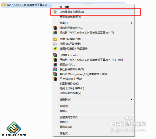 win7系统激活工具(2)