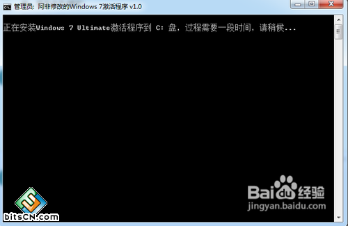 win7系统激活工具(5)