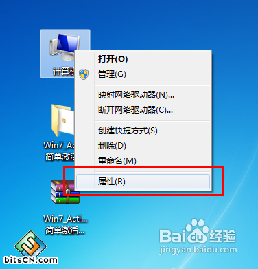 win7系统激活工具(7)