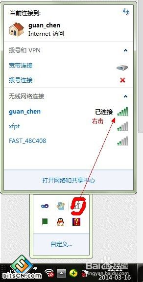 360随身wifi设置(2)