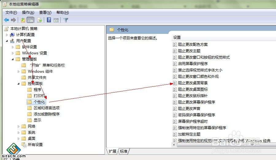 win7系统个性化(1)