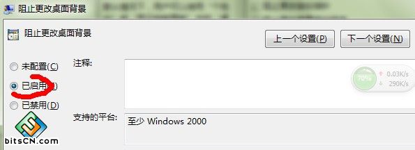 win7系统个性化(3)