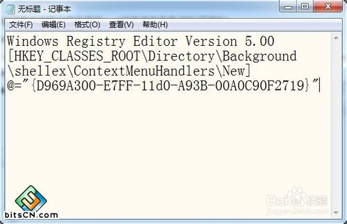 win7系统右键菜单没有新建(1)
