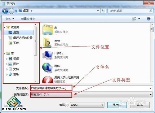 win7系统右键菜单没有新建(2)