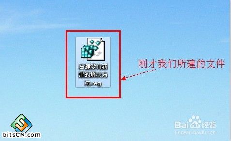 win7系统右键菜单没有新建(3)