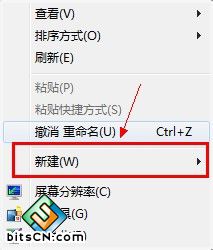win7系统右键菜单没有新建(5)