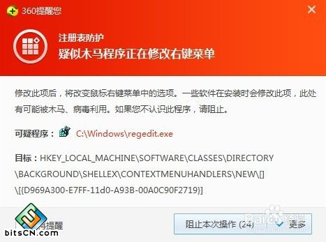 win7系统右键菜单没有新建(4)