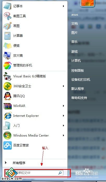 win7系统右键菜单没有新建(6)
