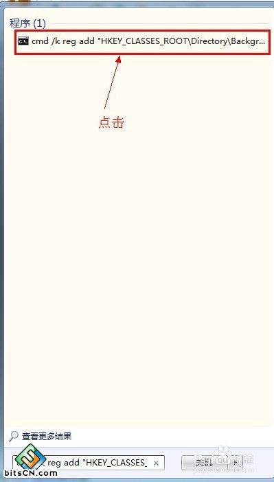 win7系统右键菜单没有新建(7)