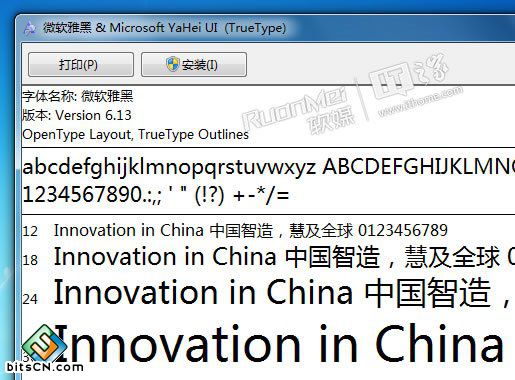 Win7系统字体(1)