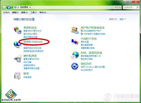 win7系统优化(1)