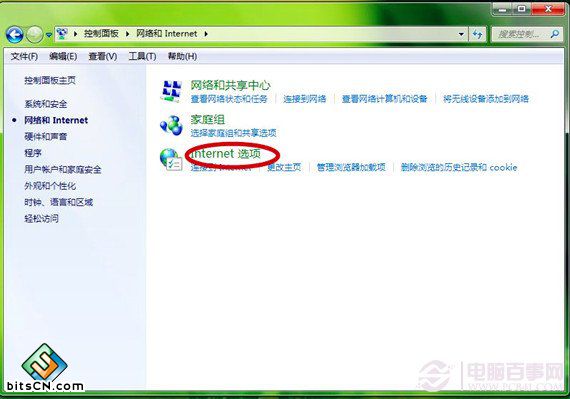 win7系统优化(2)