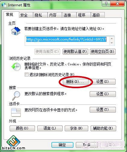 win7系统优化(3)