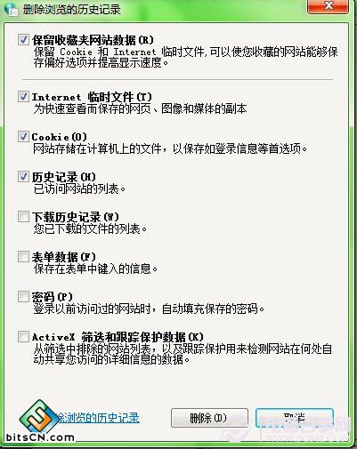 win7系统优化(4)