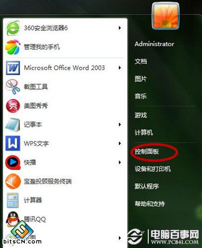 win7系统优化(9)
