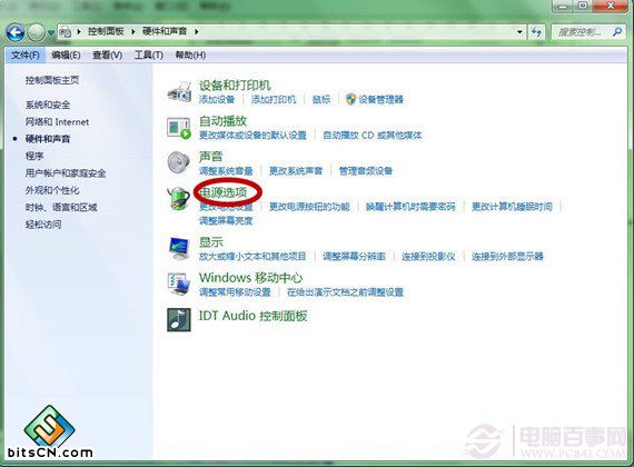 win7系统优化(11)
