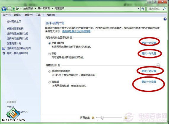 win7系统优化(12)