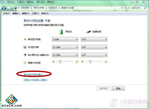 win7系统优化(13)