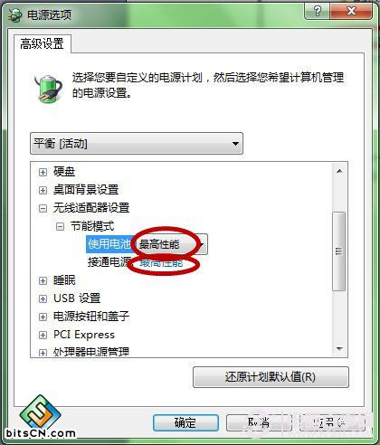 win7系统优化(14)