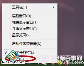 Win7系统任务栏(1)