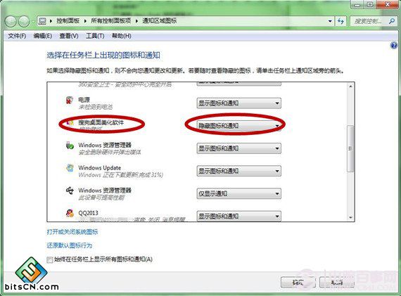 Win7系统任务栏(3)