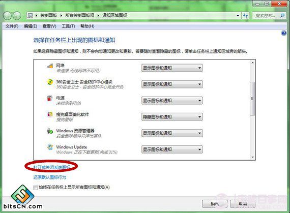 Win7系统任务栏(4)