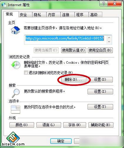 Win7系统控制面板(3)