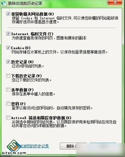Win7系统控制面板(4)