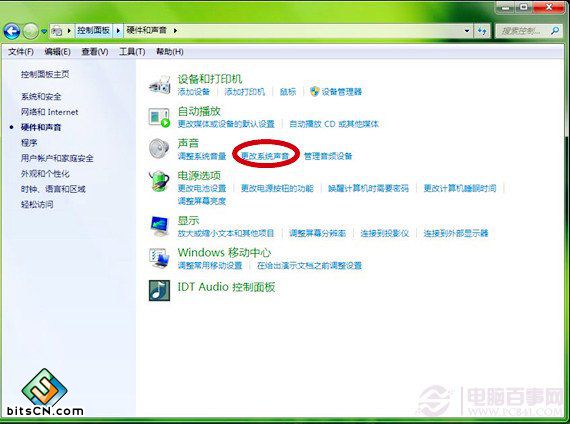 Win7系统开机提示音(2)