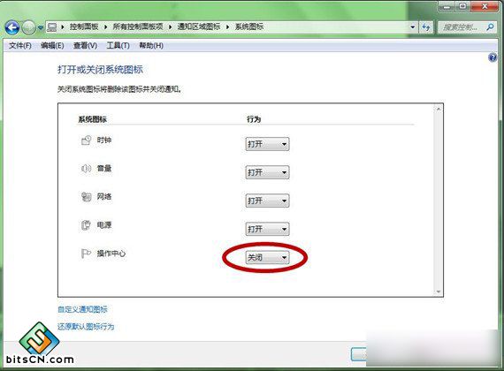 Win7系统任务栏图标(5)
