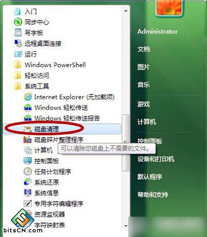 Win7系统控制面板(5)