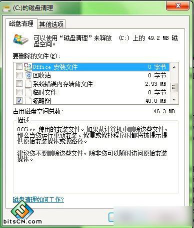 Win7系统控制面板(8)