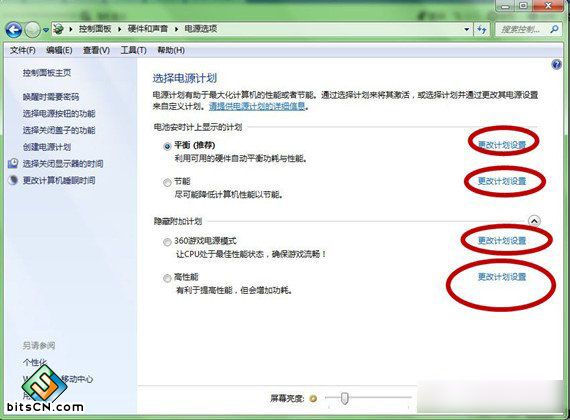 Win7系统控制面板(12)