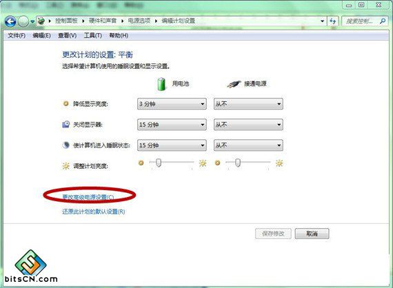 Win7系统控制面板(13)