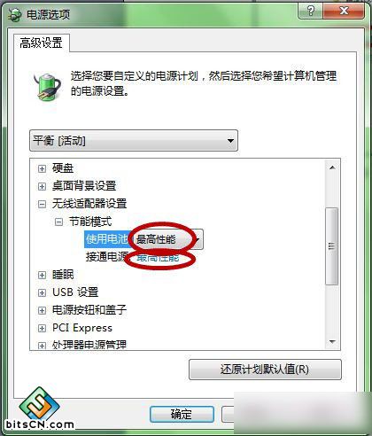 Win7系统控制面板(14)