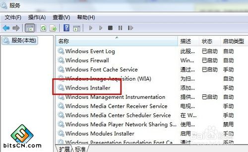 Win7系统无法安装Office(1)