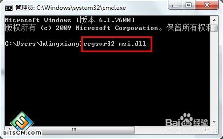 Win7系统无法安装Office(4)