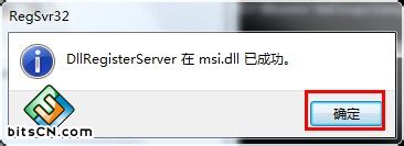 Win7系统无法安装Office(5)
