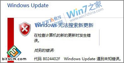 Win7系统安装更新出错