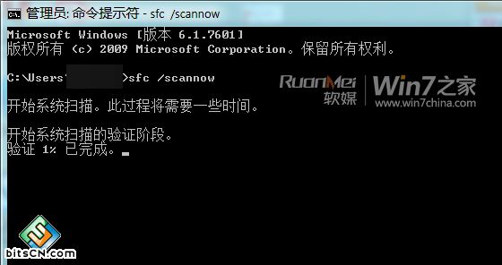 Win7系统安装更新出错(1)
