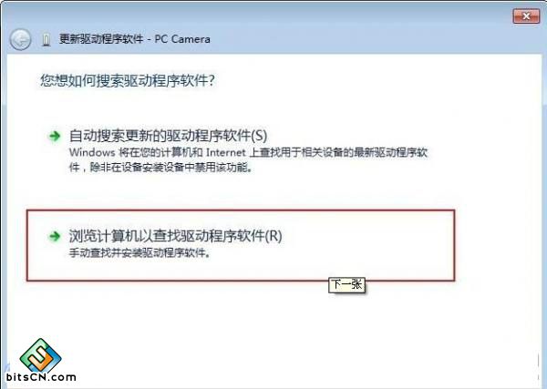 win7系统没声音